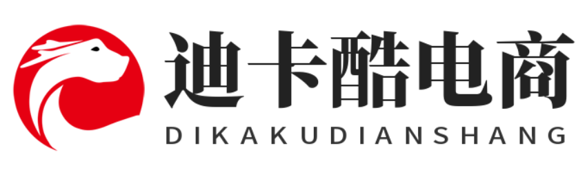 迪卡酷电商
